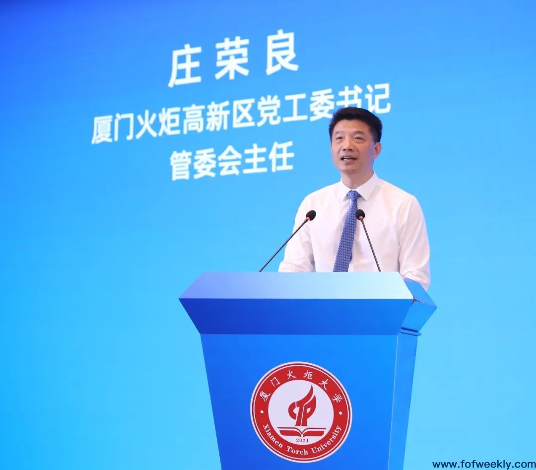 厦门火炬高新区党工委书记,管委会主任,厦门火炬大学常务副校长庄荣良
