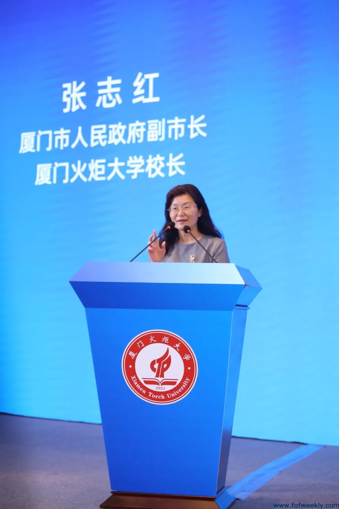 厦门市人民政府副市长,厦门火炬大学校长张志红女士发表了主旨演讲
