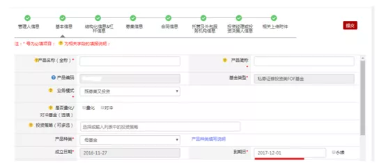 私募股权投资基金延期操作实务