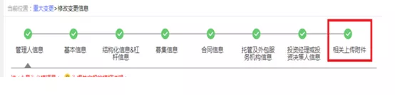 私募股权投资基金延期操作实务