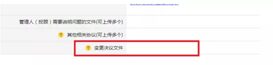 私募股权投资基金延期操作实务