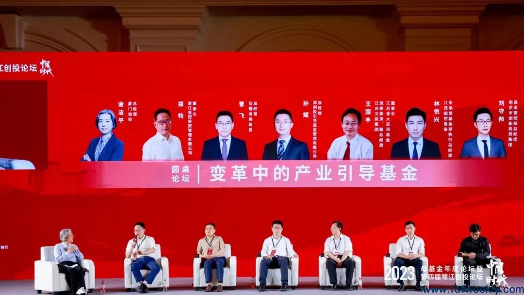 政府引导基金选GP：变严了？还是变松了？
