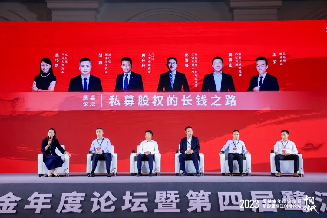 金融机构LP：长钱不是不好拿，需要GP具备与之契合的能力