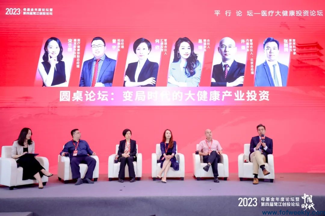 GP同质化严重,大健康产业GP如何脱颖而出 GP同质化严重,大健康产业GP如何脱颖而出