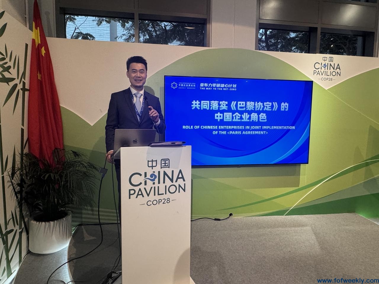 阿联酋设立300亿美元气候基金
