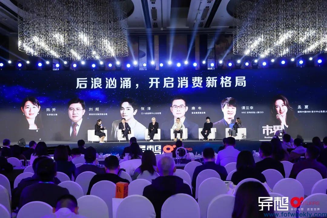 陈向东、李丰、毛大庆和白鸦等畅想未来,2024异想大会干货满满 陈向东、李丰、毛大庆和白鸦等畅想未来,2024异想大会干货满满