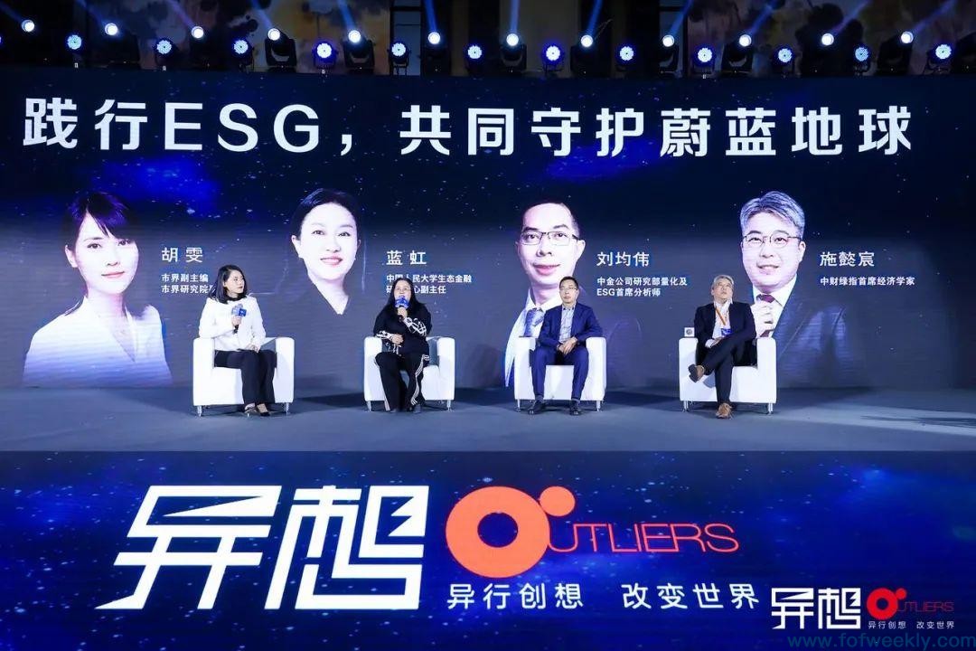 陈向东、李丰、毛大庆和白鸦等畅想未来,2024异想大会干货满满 陈向东、李丰、毛大庆和白鸦等畅想未来,2024异想大会干货满满